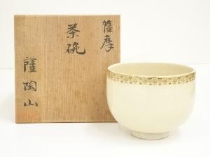 薩摩焼　正山造　金彩縁茶碗（共箱）
